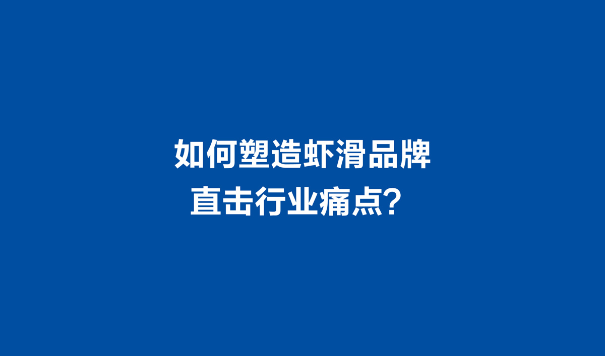 良德源蝦滑品牌形象設計,良德源蝦滑VI設計,良德源蝦滑商標設計,海鮮品牌LOGO設計,海鮮品牌VI設計,海鮮標志設計,海鮮店面設計