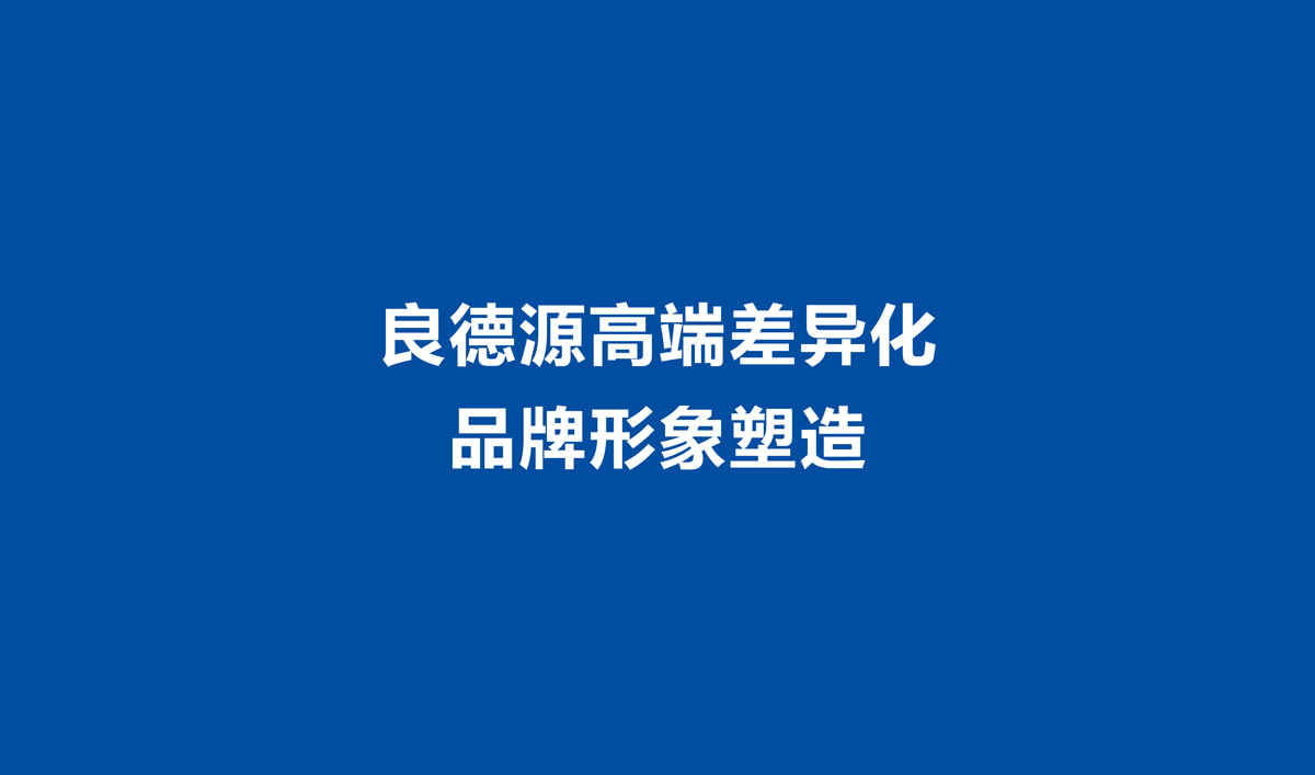 良德源蝦滑品牌形象設計,良德源蝦滑VI設計,良德源蝦滑商標設計,海鮮品牌LOGO設計,海鮮品牌VI設計,海鮮標志設計,海鮮店面設計