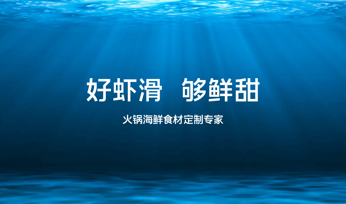 良德源蝦滑品牌形象設計,良德源蝦滑VI設計,良德源蝦滑商標設計,海鮮品牌LOGO設計,海鮮品牌VI設計,海鮮標志設計,海鮮店面設計